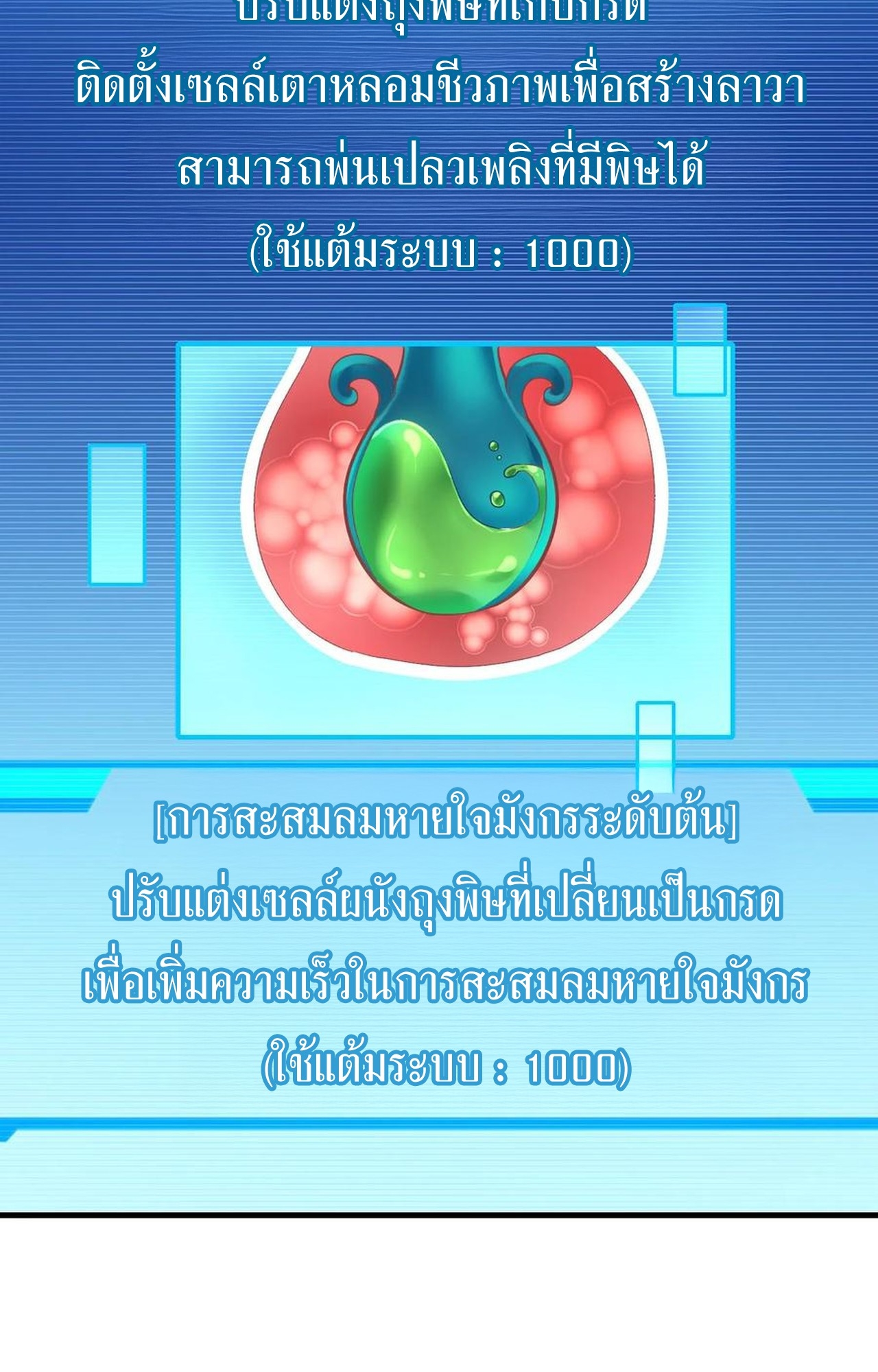 เกิดใหม่เป็นมังกรสายโหดพร้อมระบบรวบรวม NPC สาวสุดแกร่ง ตอนที่ 8 หน้า 34