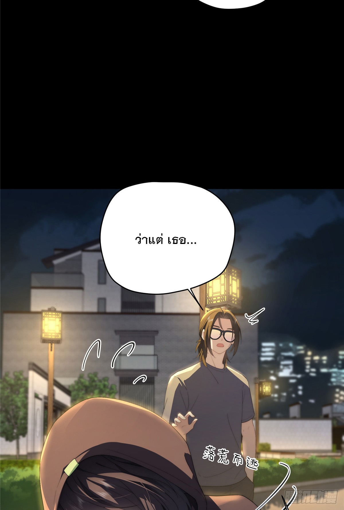 จะทำยังไงดีถ้านางเอกหนีออกมาจากนิยายของฉัน ตอนที่ 34 หน้า 31