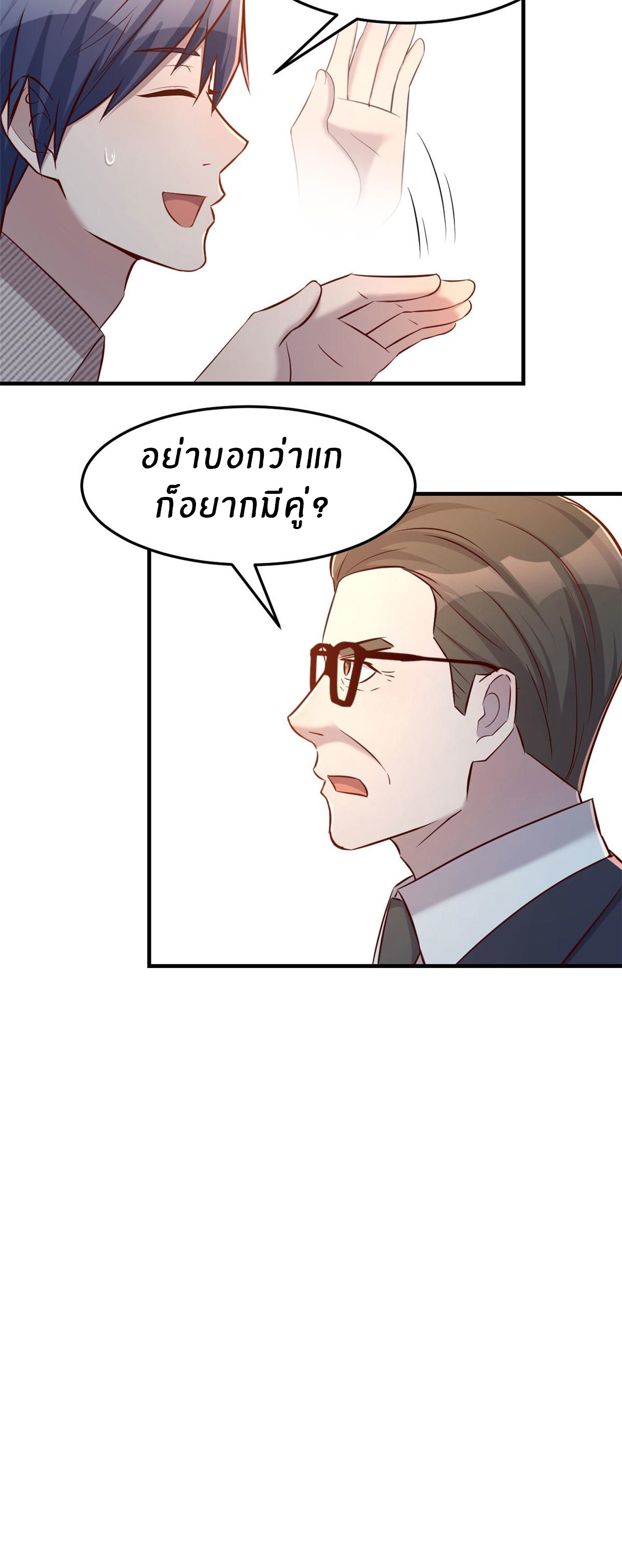 พี่สาวอยากเล่นคุณ ตอนที่ 40 หน้า 7