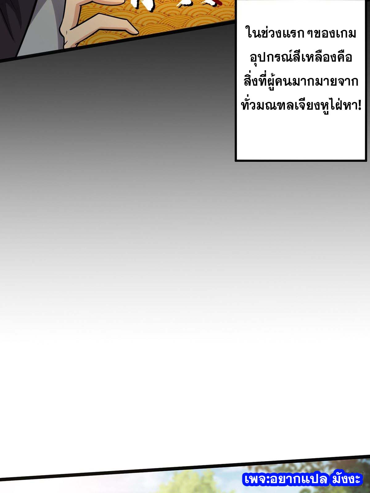 This Account is Ridiculous-บัญชีนี้มันโคตรขยะ ตอนที่ 4 หน้า 7