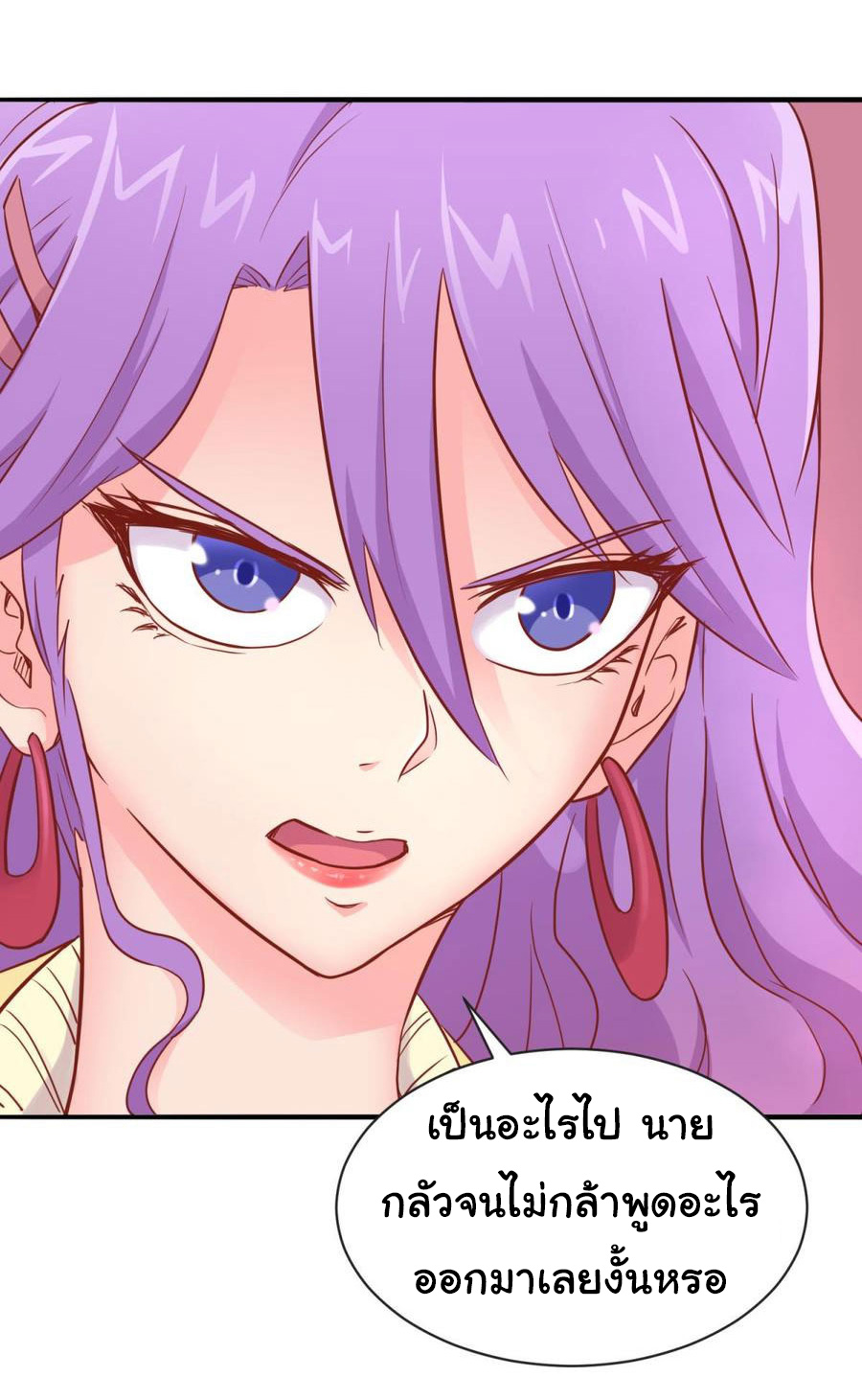 เทพเซียนหมอ ของยัยเทพธิดา ตอนที่ 16 หน้า 9