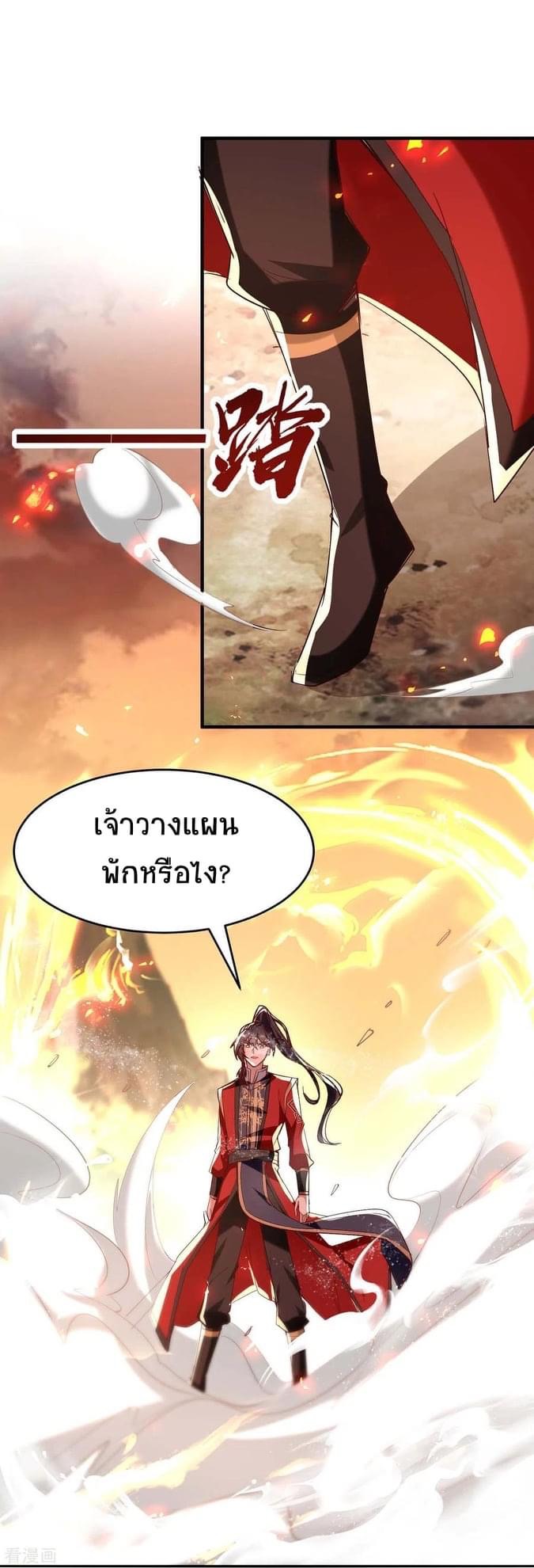 การกลับมาของจักรพรรดิศักดิ์สิทธ์ ตอนที่ 31 หน้า 16