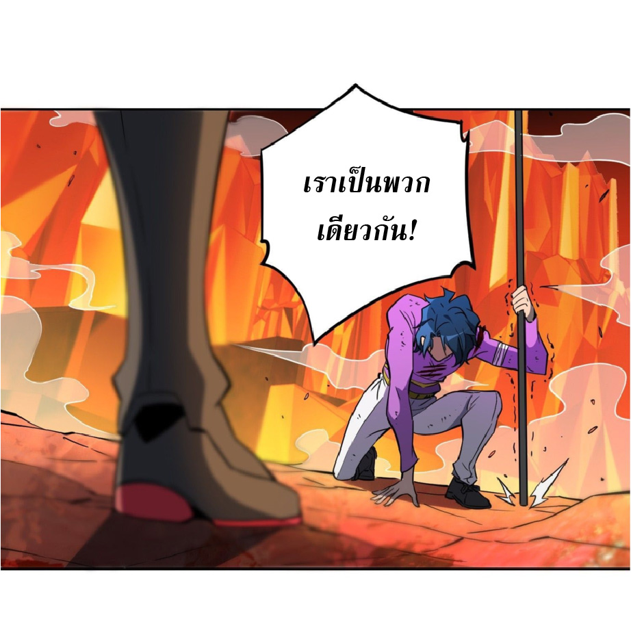 The People On Earth Are Too Ferocious ตอนที่ 187 หน้า 31