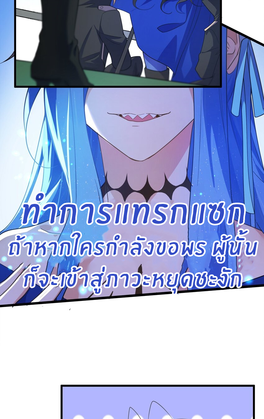 Purifying the world begins with bathing ตอนที่ 34 หน้า 22