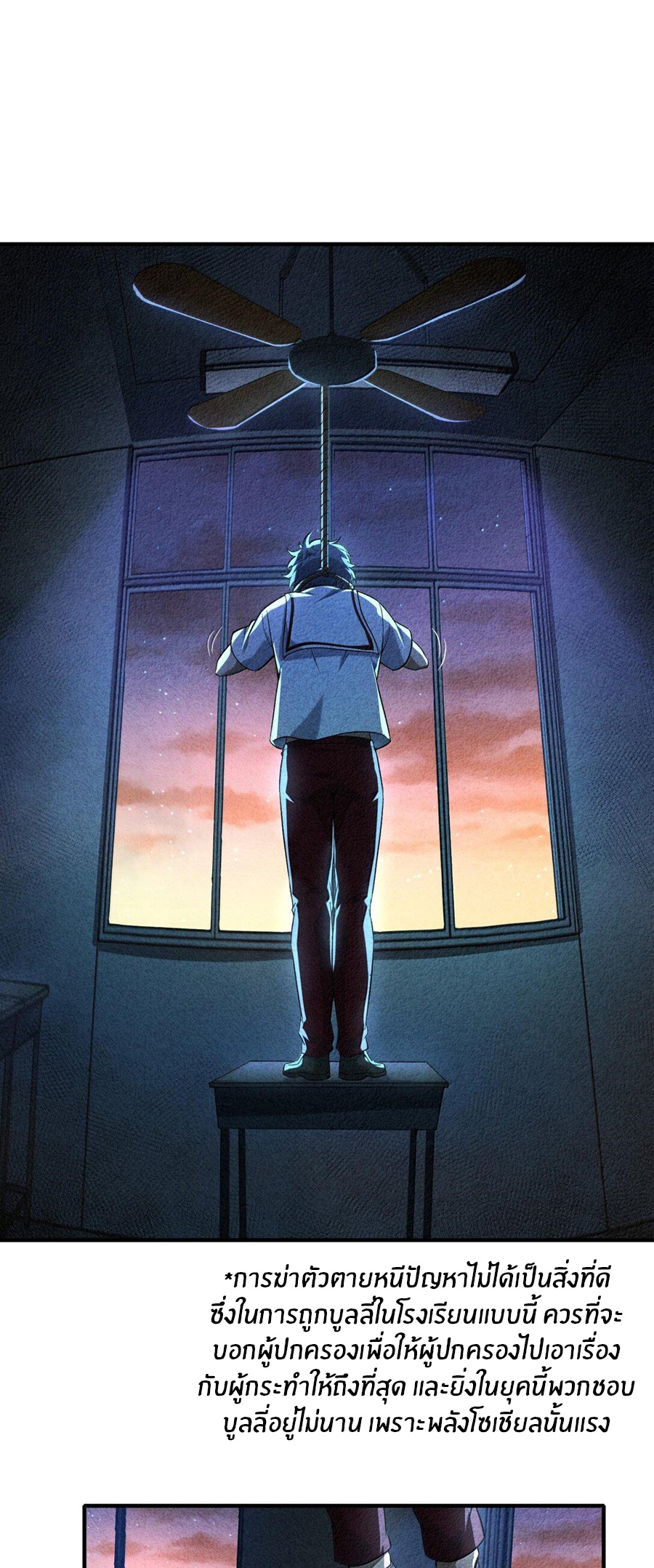 During the live broadcast, I proposed to the female ghost - she really agreed?! ตอนที่ 44 หน้า 56