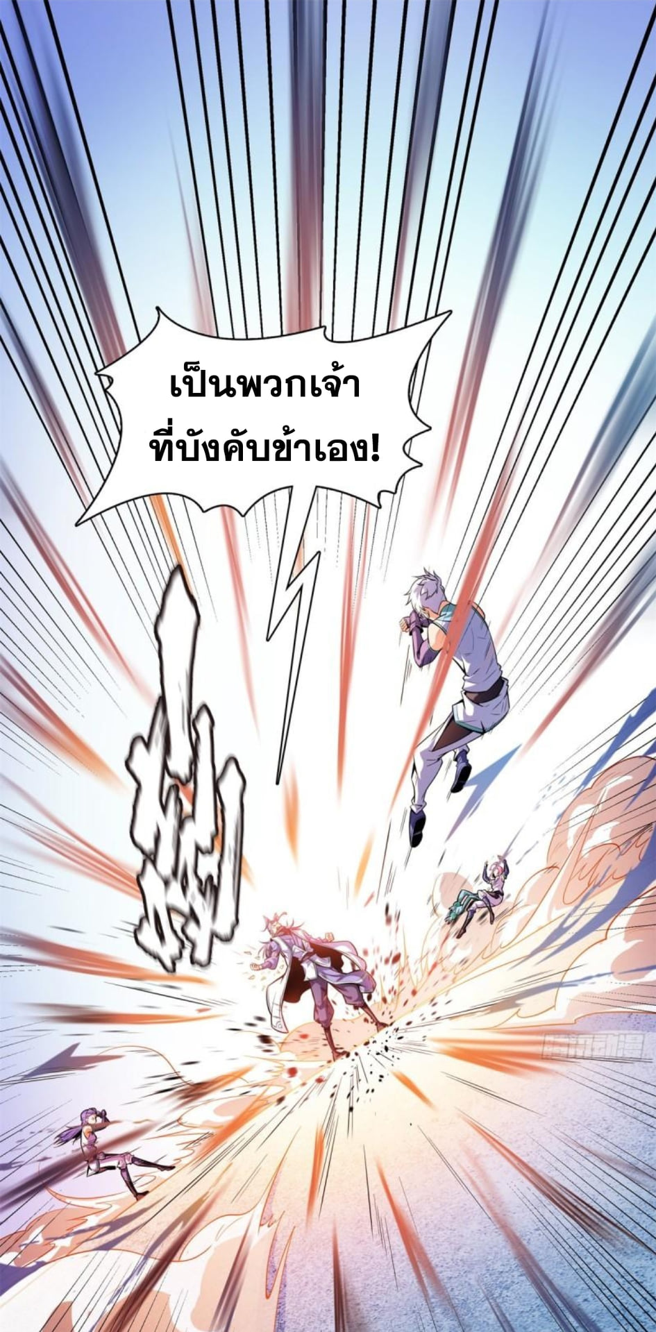 Library Of Heaven's Path ตอนที่ 131 หน้า 2