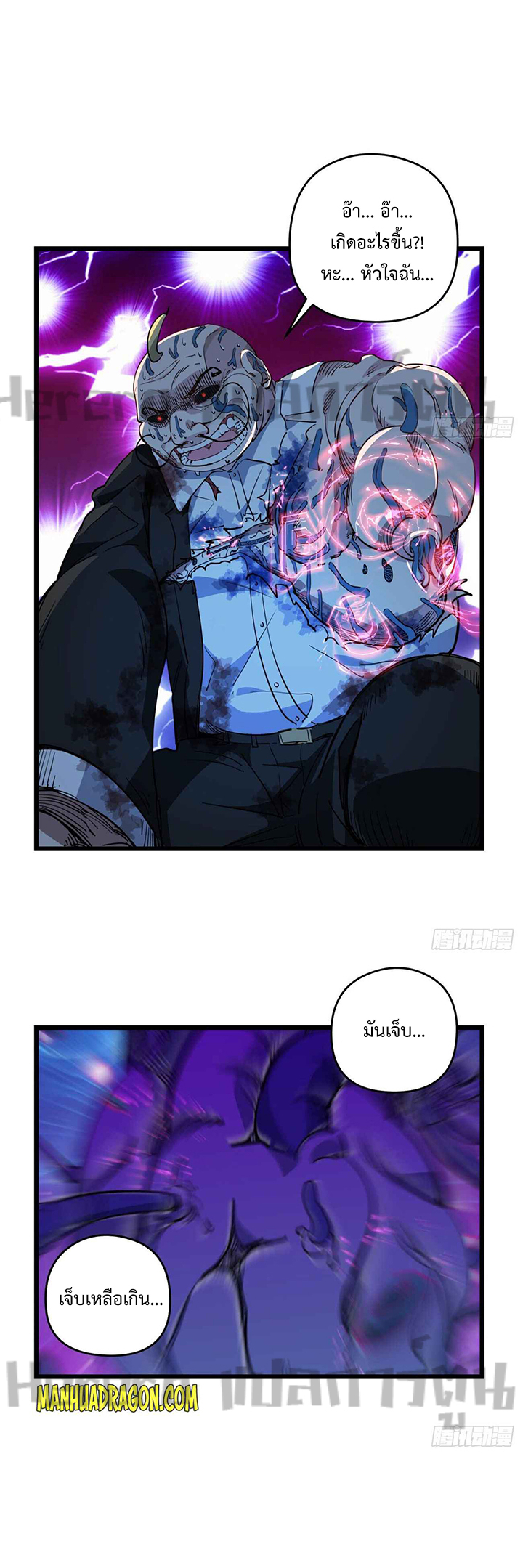 Unlock 99 Heroines in End Times ตอนที่ 1 หน้า 11