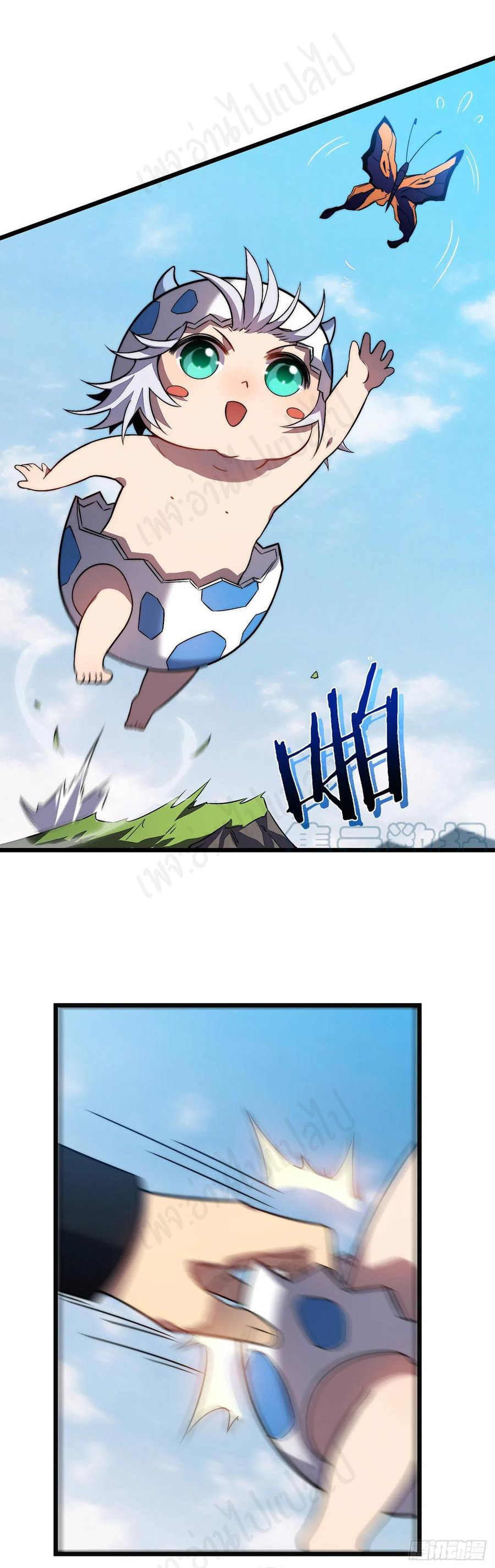 I killed the gods in another world ตอนที่ 33 หน้า 25