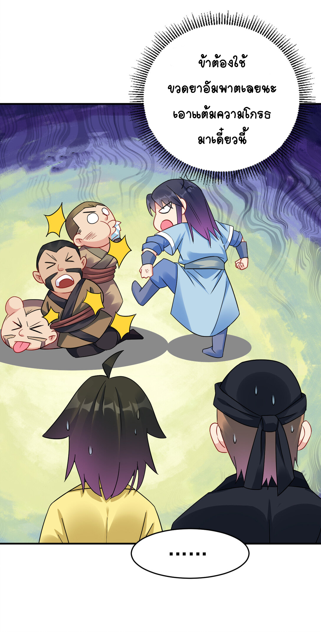 นักรบคีย์บอร์ดอมตะ ตอนที่ 23 หน้า 36