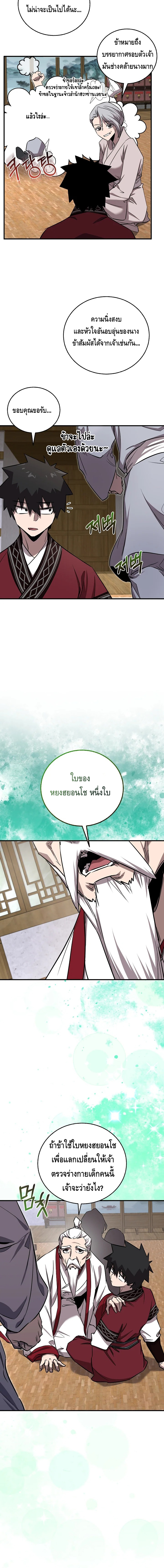 Childhood Friend of the Zenith ตอนที่ 44 หน้า 16