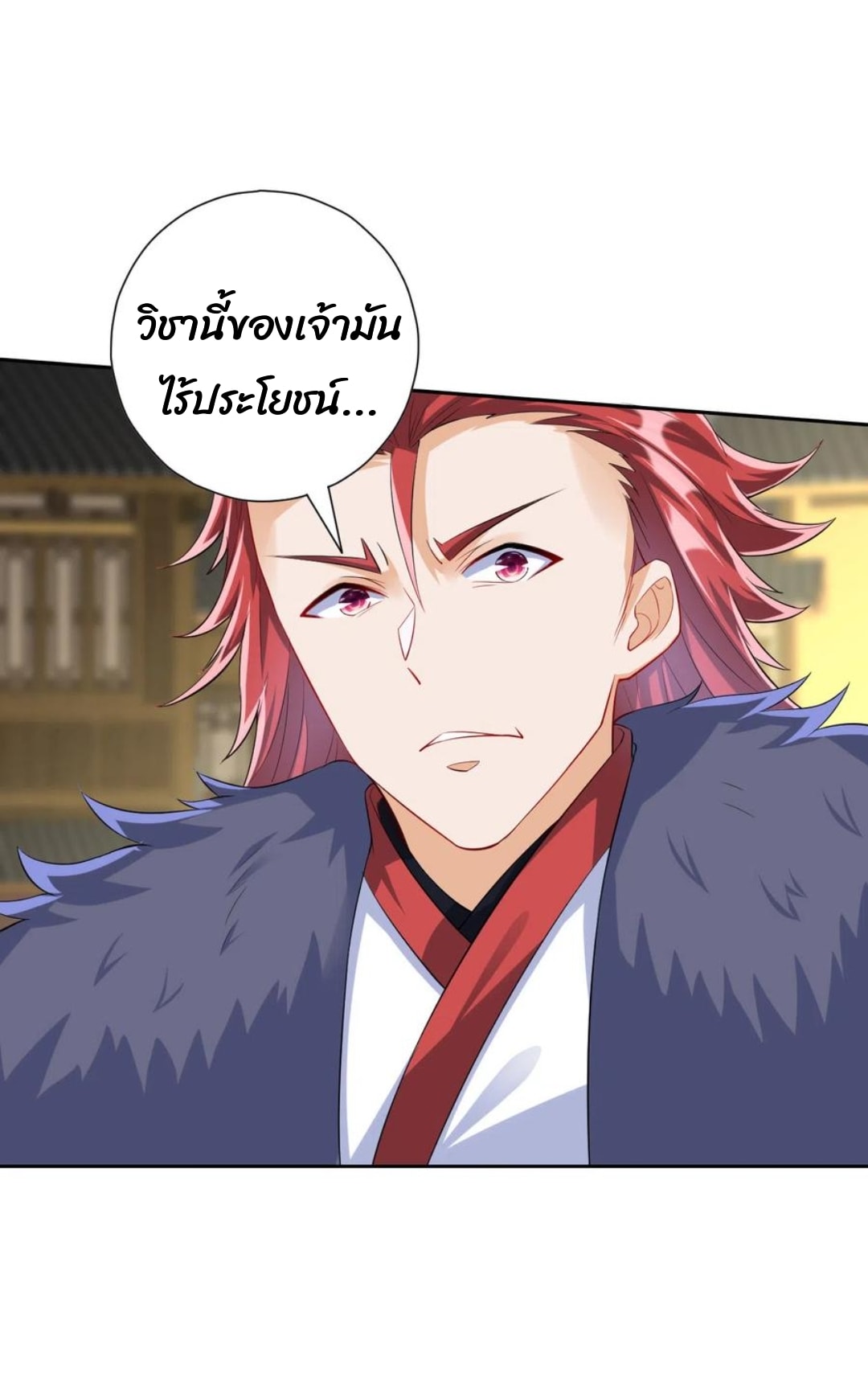 ข้ารับใช้ชั้นหนึ่ง ตอนที่ 161 หน้า 14