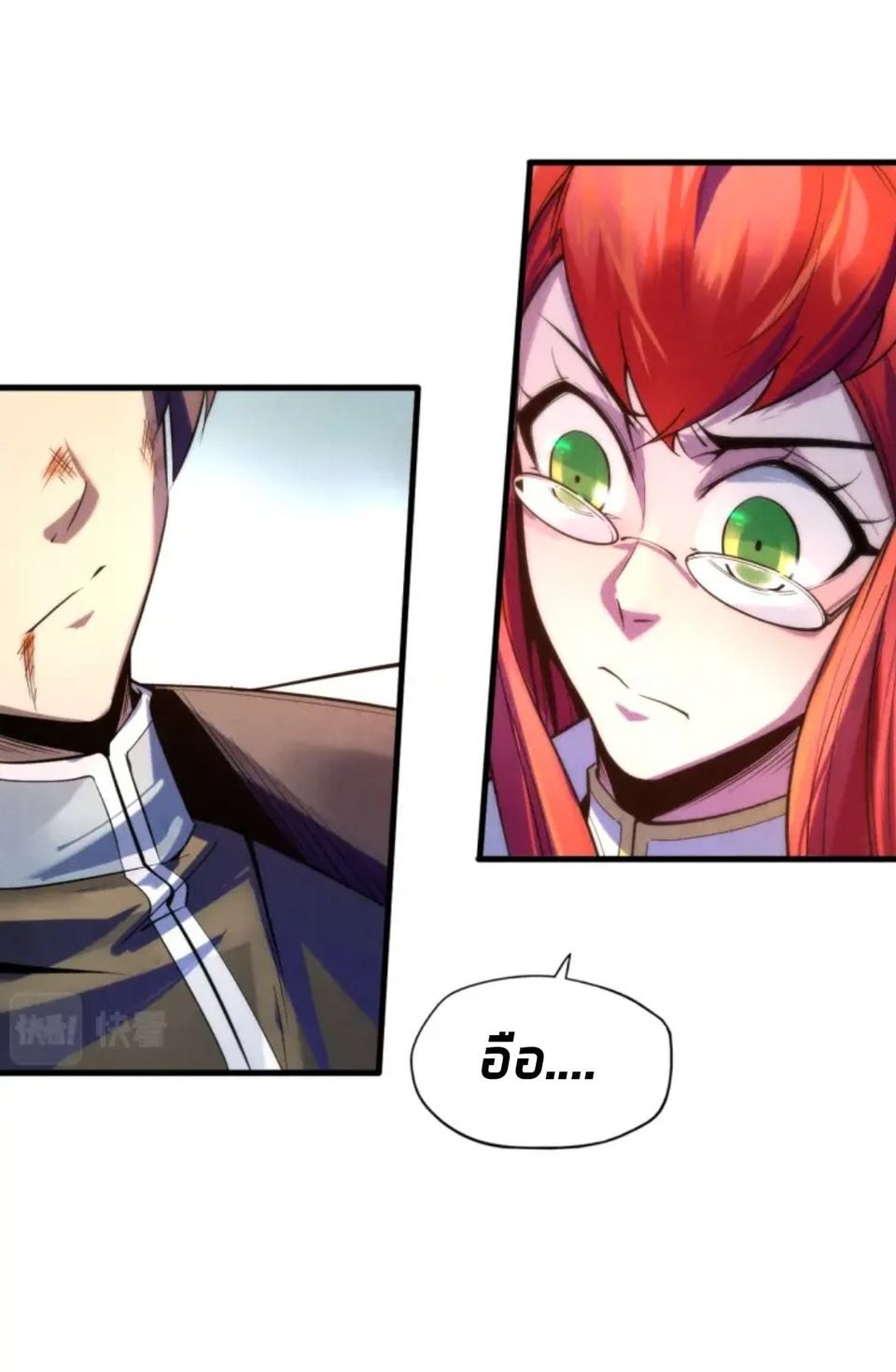 จักรพรรดิ์สูงสุดนิรันดร์ ตอนที่ 23 หน้า 28