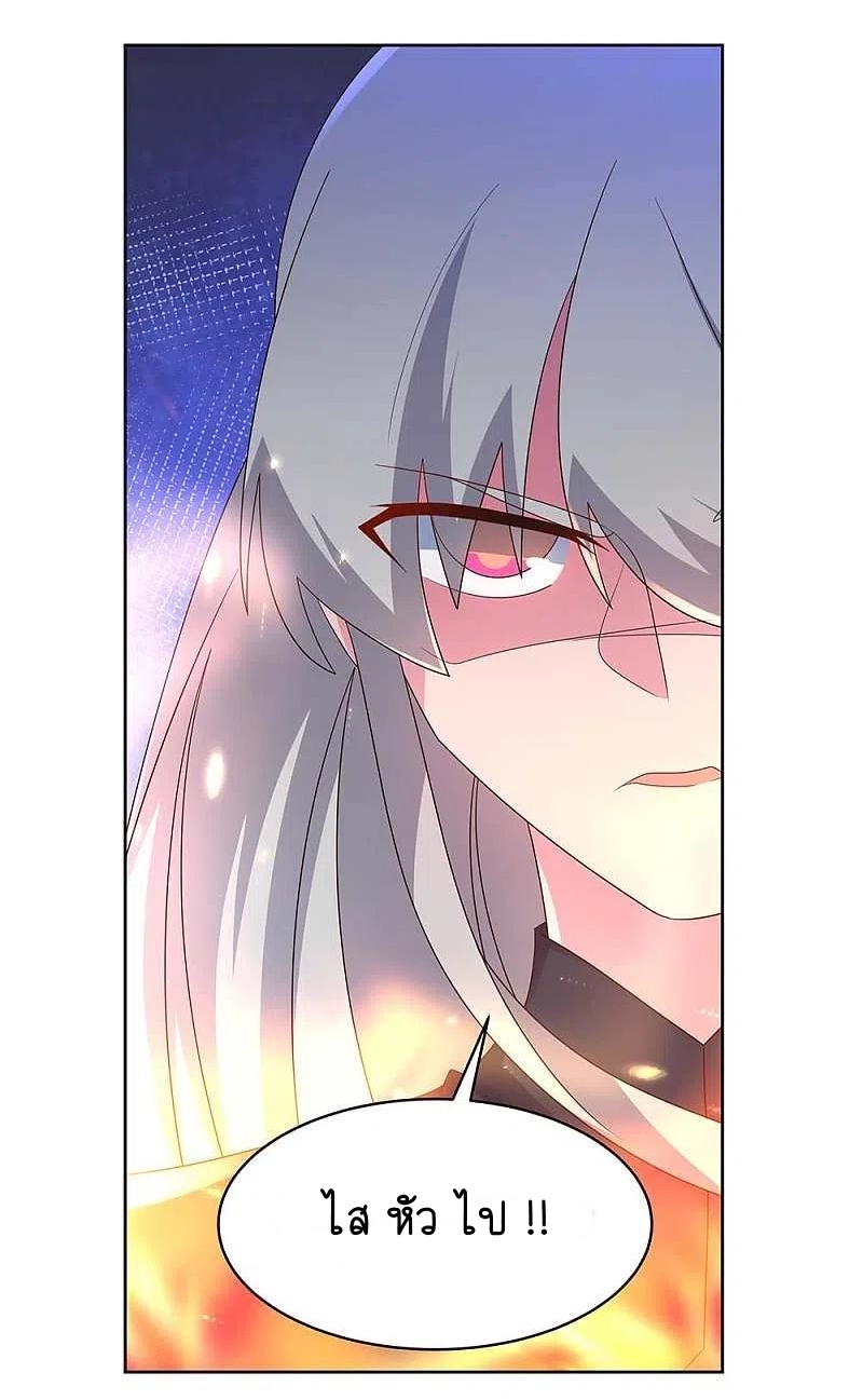 Above All Gods เทพยุทธเหนือเทวะ ตอนที่ 234 หน้า 15