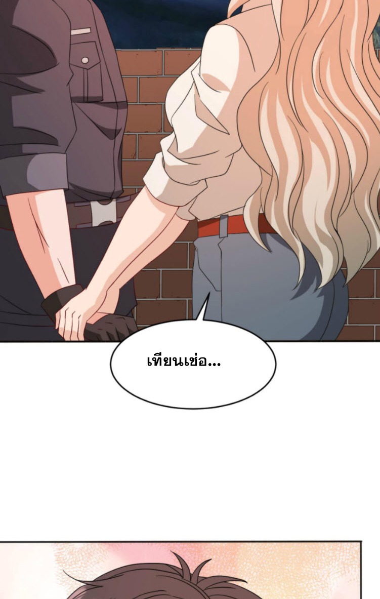 วิหารเทพสวรรค์ ตอนที่ 4 หน้า 13