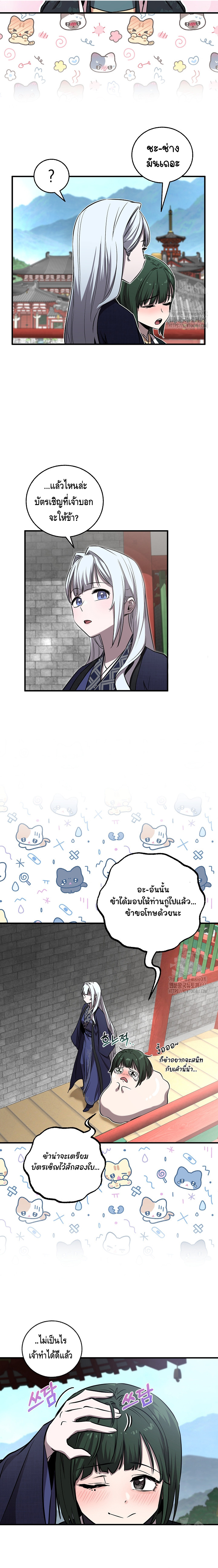 Childhood Friend of the Zenith ตอนที่ 28 หน้า 2