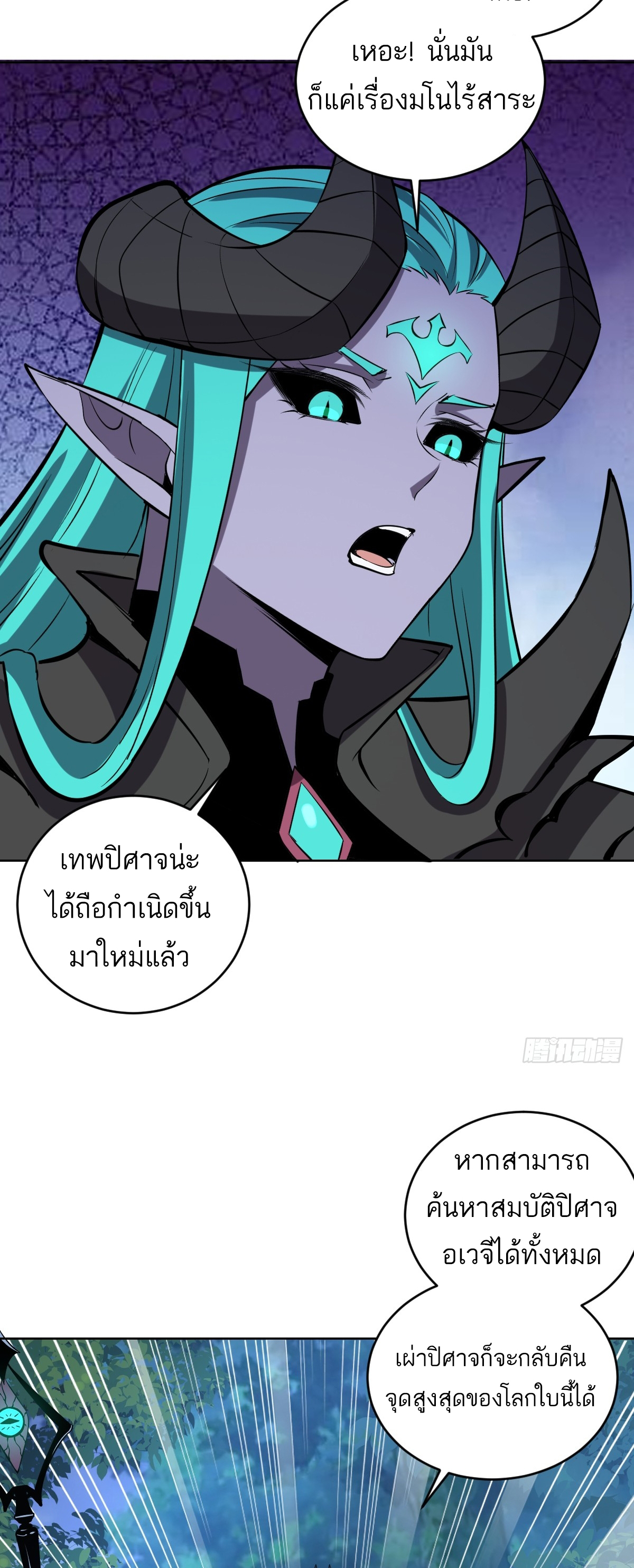 เอกาบุรุษเซียน : ผู้บ่มเพาะเซียนคนเดียวแห่งโลกเวทมนตร์ ตอนที่ 24 หน้า 21