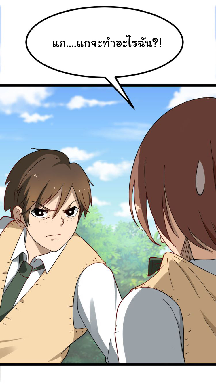 Sanjie Taobao Store ระบบร้านค้าเทพเจ้า ตอนที่ 3 หน้า 4