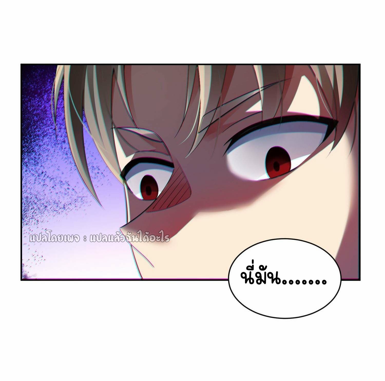 เป้าหมายของฉันคือเปิดฮาเร็มในต่างโลก ตอนที่ 2 หน้า 32