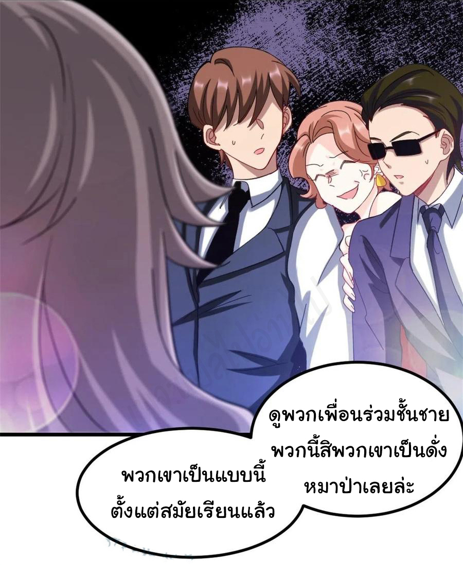ฉันนี่แหละ "หานซานเฉียน" ตอนที่ 69 หน้า 17