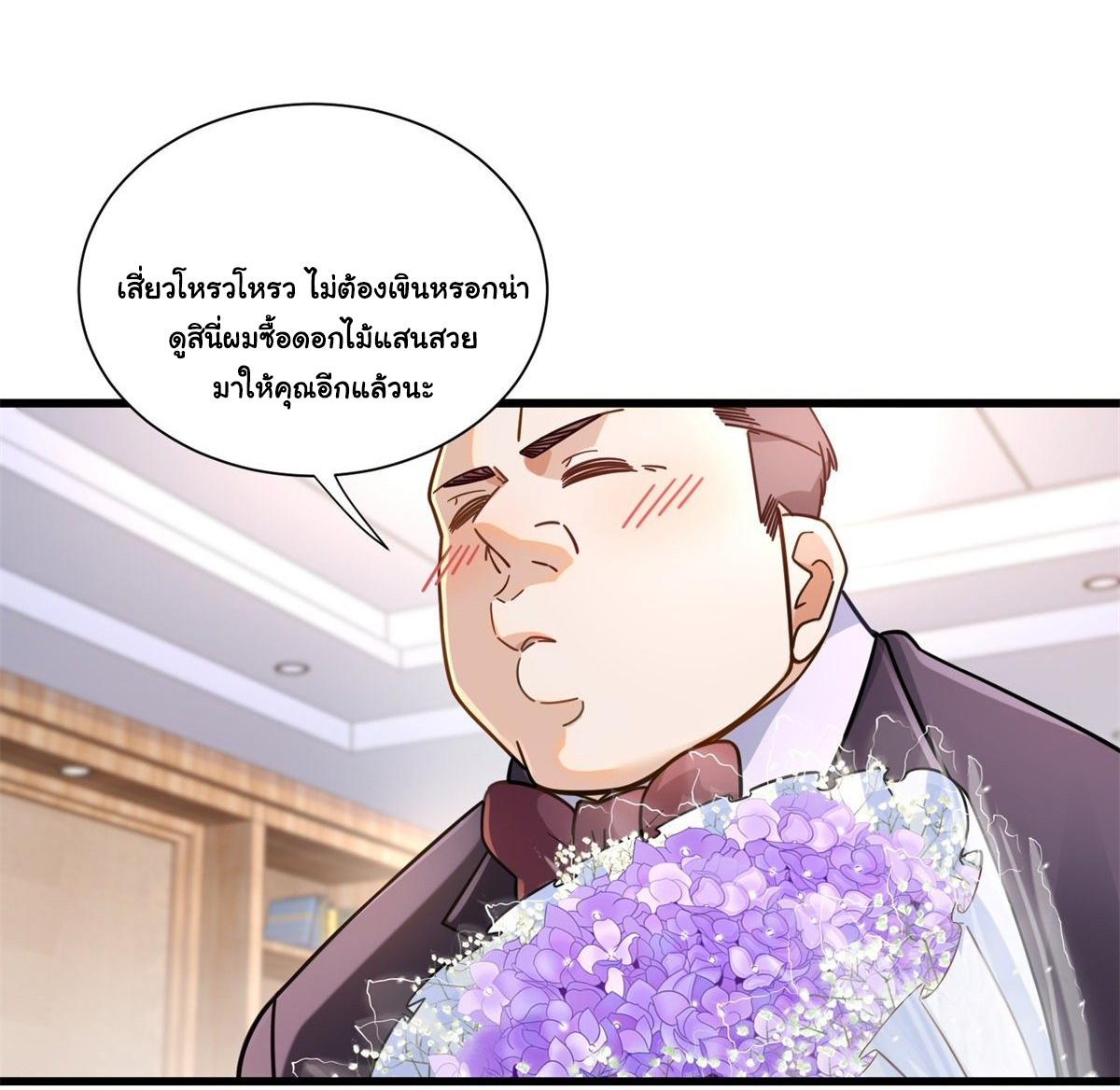 The new best all-rounder  ผู้แข็งแกร่งรอบด้าน ตอนที่ 48 หน้า 14