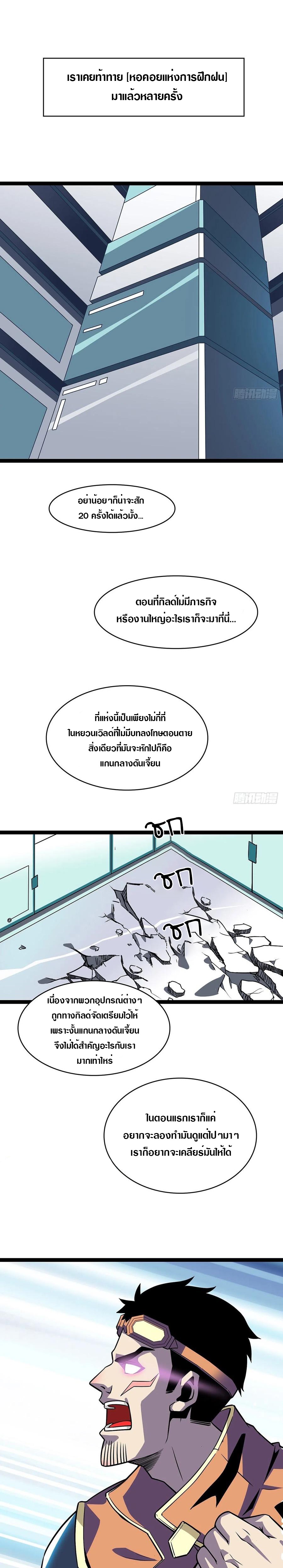 It all starts with playing game seriously ตอนที่ 49 หน้า 7