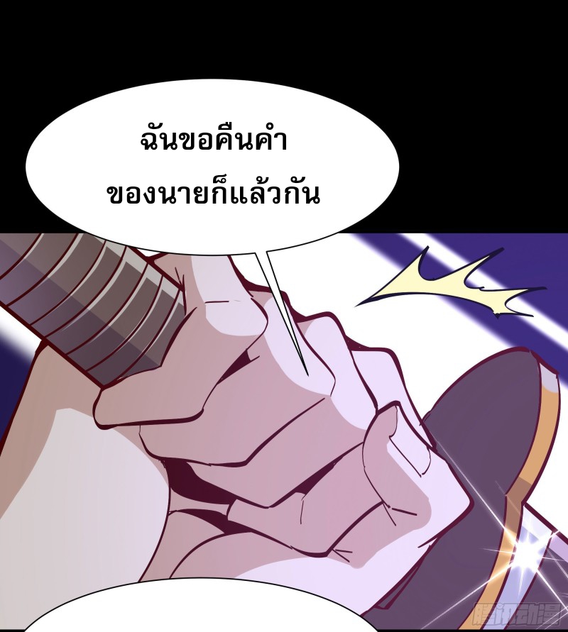 Rebirth City Deity - การเกิดใหม่ของเทพเซียนแห่งนคร ตอนที่ 30 หน้า 10