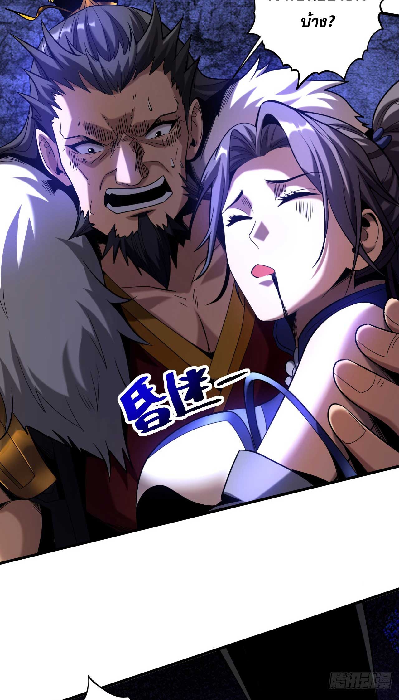 My Disciples Cultivate, While I Slack Off!  ศิษย์ของข้าฝกฝน ส่วนข้าขี้เกียจ ตอนที่ 26 หน้า 36