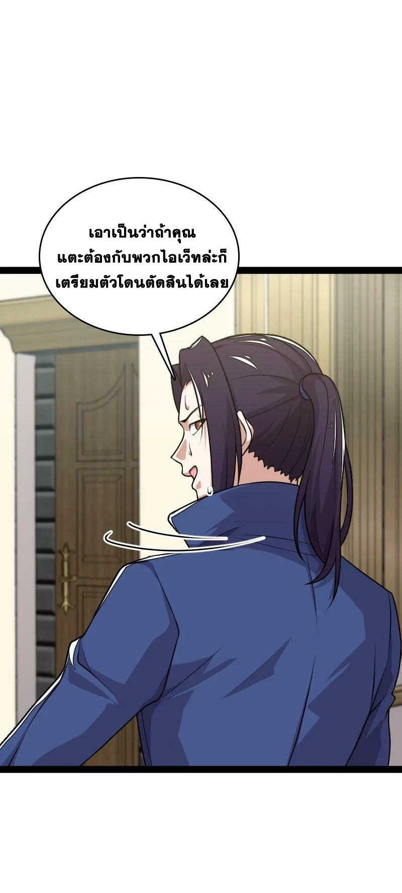 ชีวิตอันสันโดษของจักพรรดิ์หลินเกอ ตอนที่ 225 หน้า 29