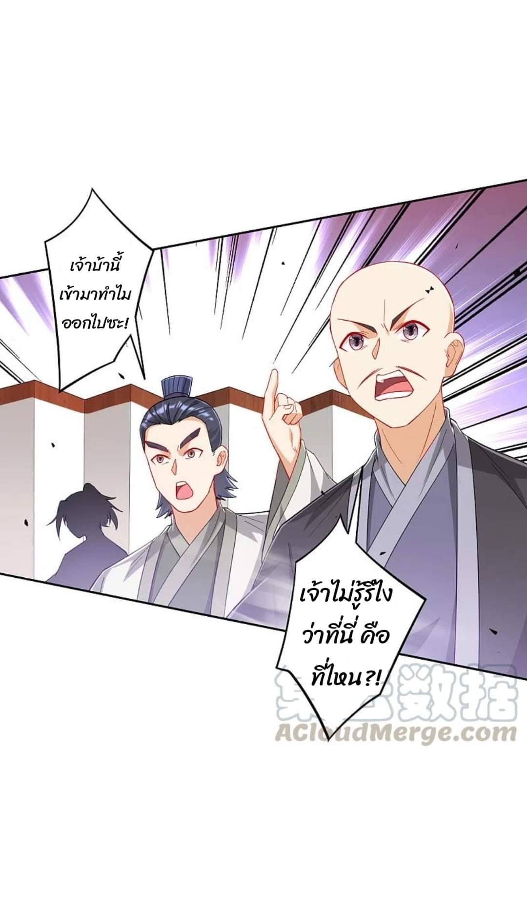 ข้ารับใช้ชั้นหนึ่ง ตอนที่ 237 หน้า 20