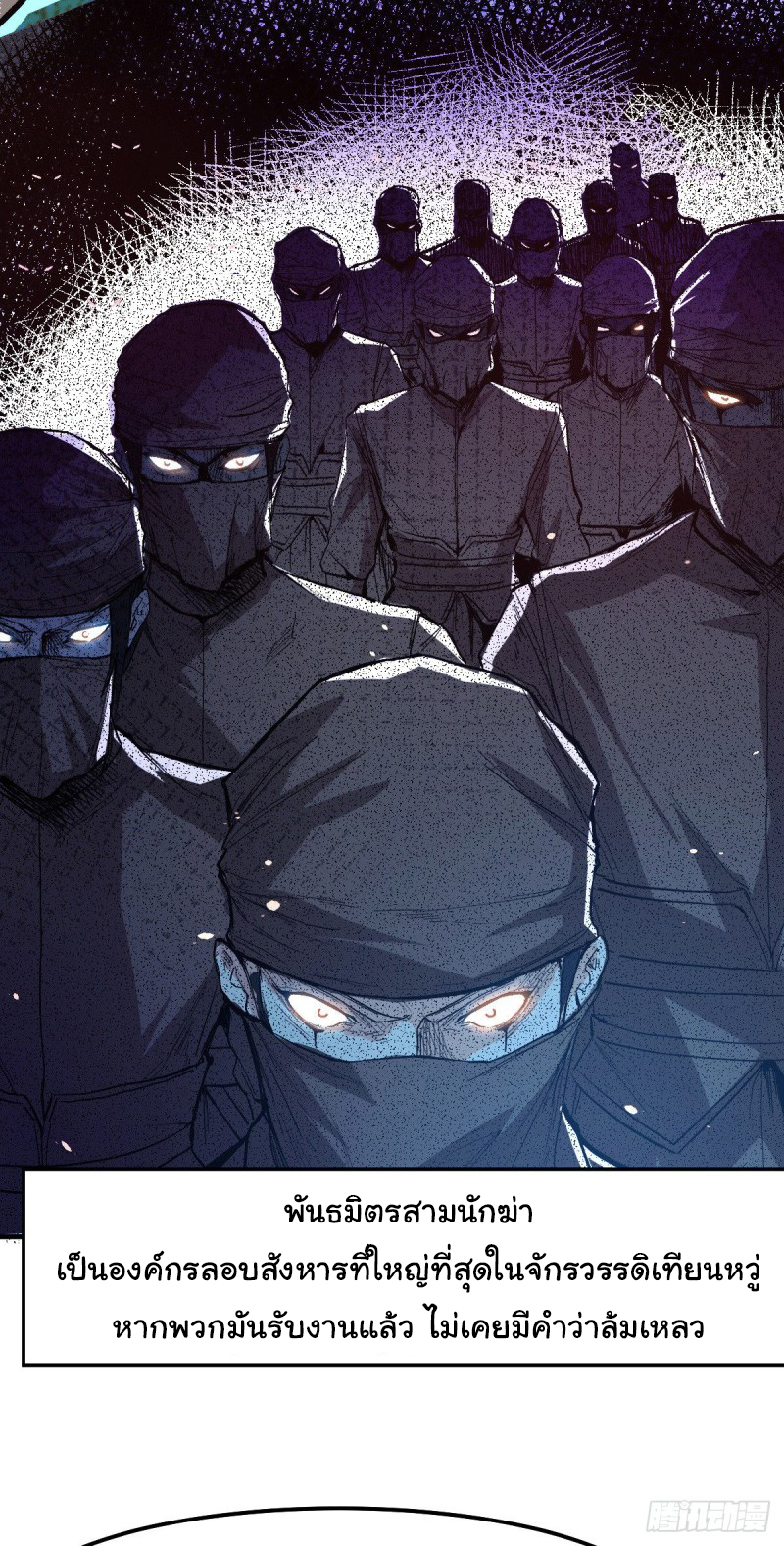 เซียนร้อยรักเขยนี้ขอบ่มเซียนให้พ่อตา-Immortal Husband on The Earth ตอนที่ 28 หน้า 27