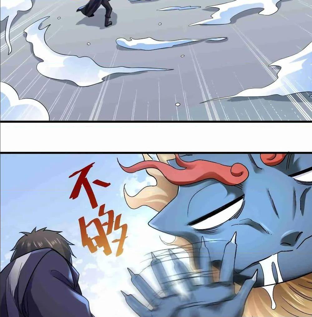 Super Warrior in Another World ทหารเซียนไปหาเมียที่ต่างโลก (กำลังแปลอยู่) ตอนที่ 75 หน้า 34