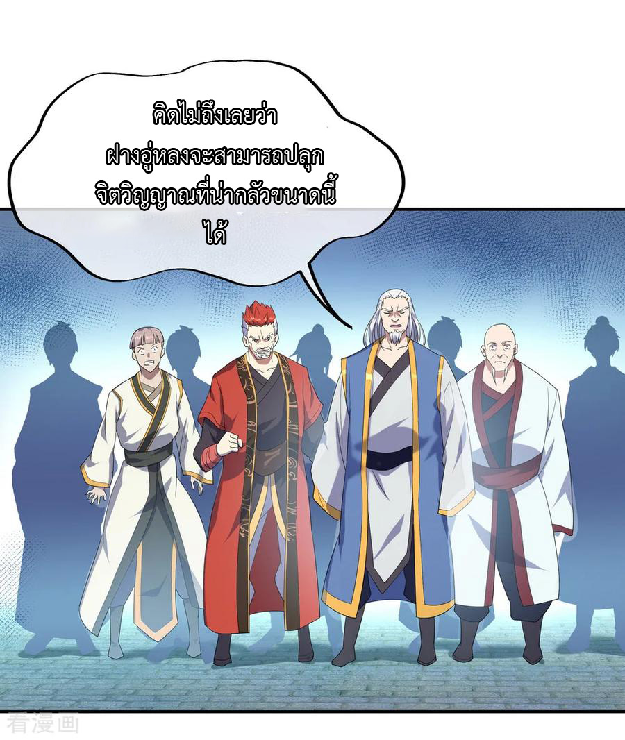 peerless battle spirit ตอนที่ 39 หน้า 11