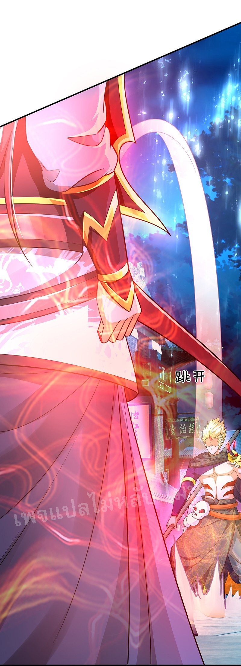 |.สุดยอดระบบเจ้าราชันย์ปีศาจ ตอนที่ 48 หน้า 27