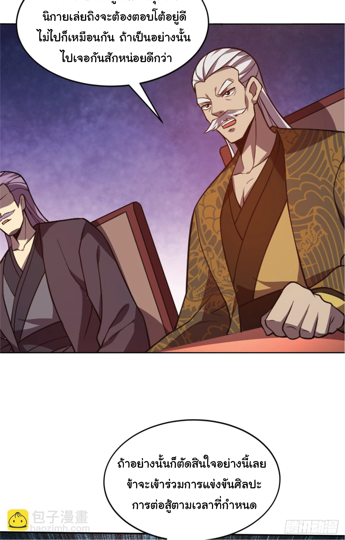 I Get Stronger Just by Lying down while My Apprentice Cultivates ตอนที่ 19 หน้า 32