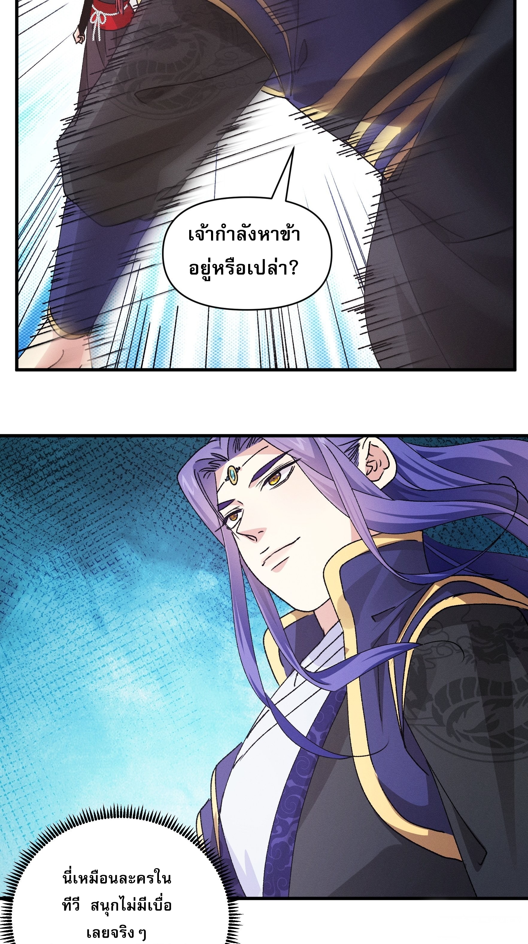 ข้าจะกำหนดชะตาตัวเอง ทันจีน ตอนที่ 93 หน้า 14