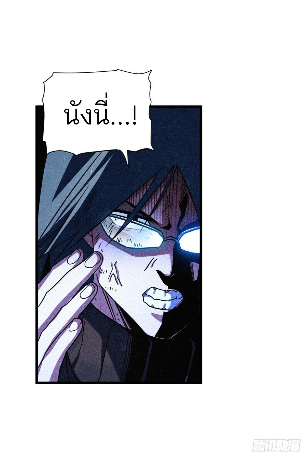 โคตรเทพร้านสัตว์อสูร ตอนที่ 16 หน้า 15