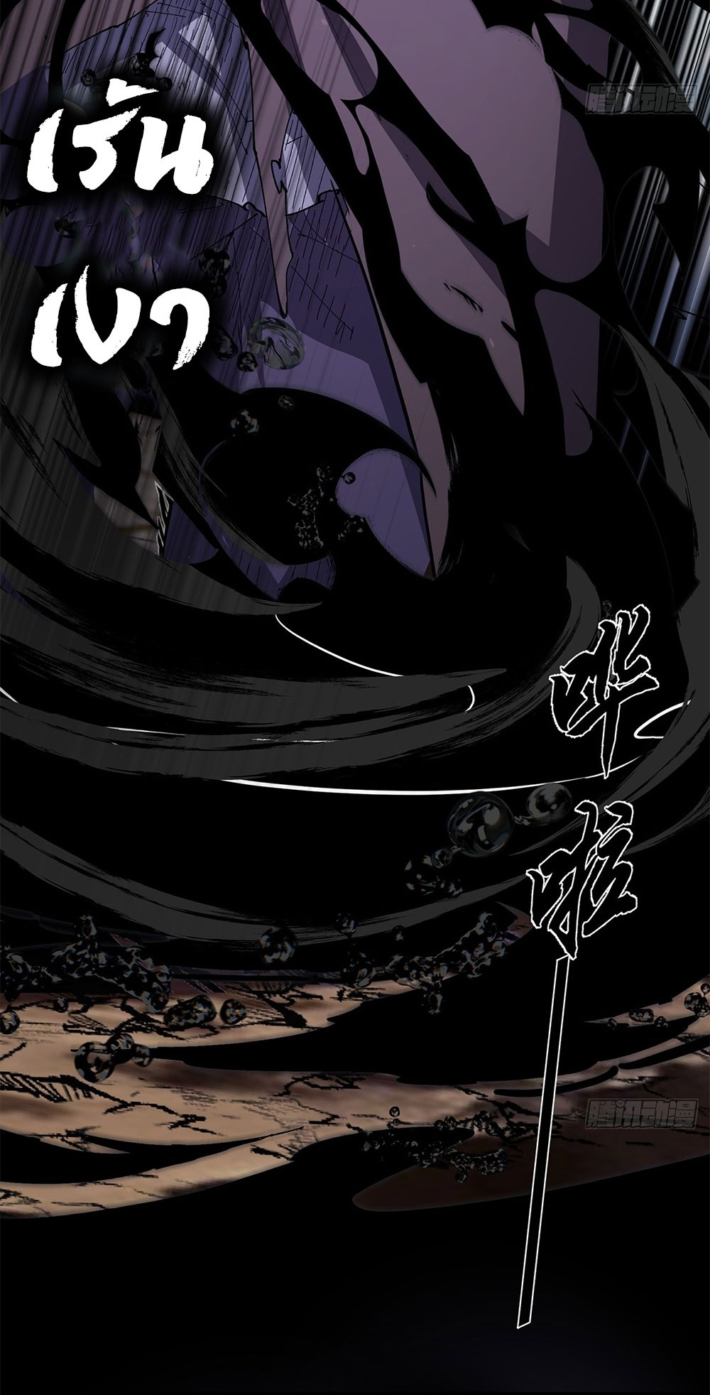 ภูเขาศพทะเลเลือด: การกลับมาของวีรบุรุษ | Mountains of Corpses and Seas of Blood | The Demon-Slaying Madman—Reborn as a Demon ตอนที่ 27 หน้า 47