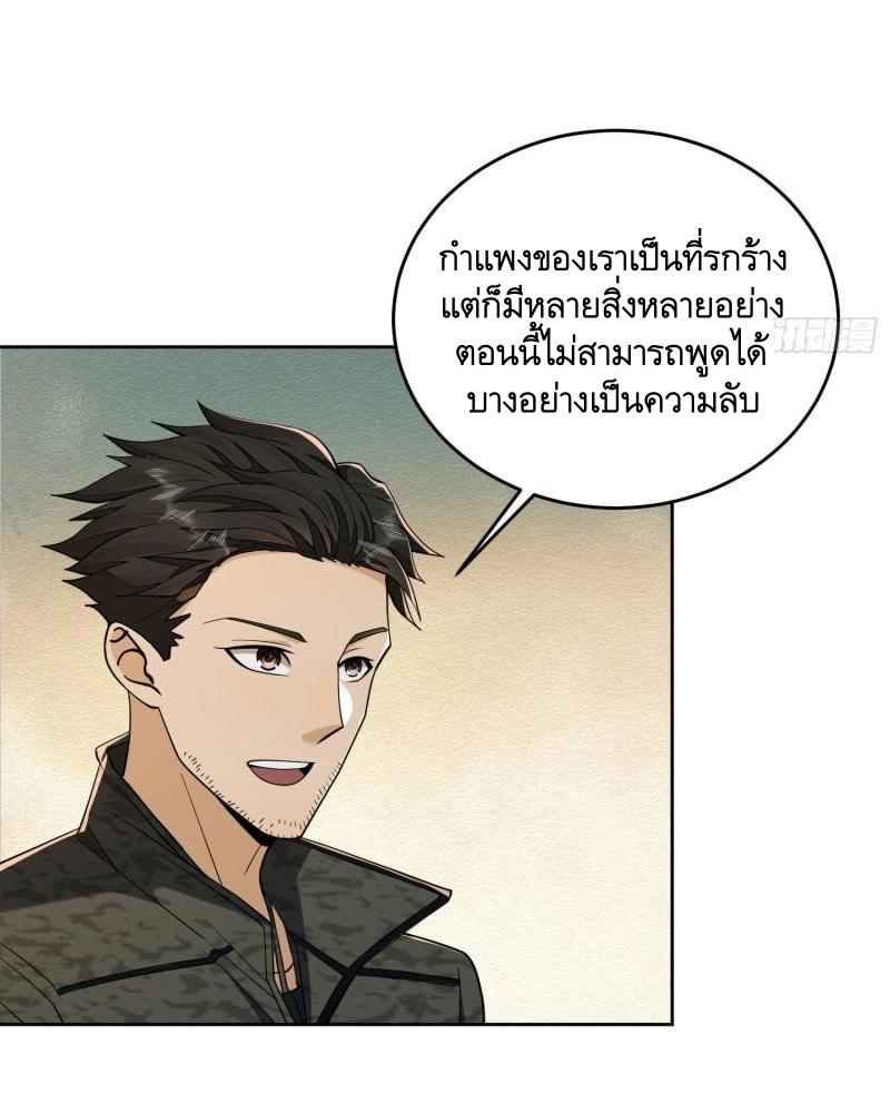 THE FIRST ORDER ตอนที่ 157 หน้า 4