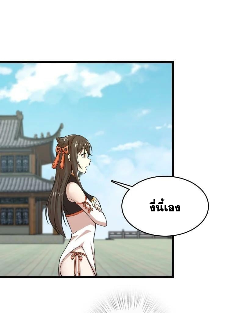 ชีวิตอันสันโดษของจักพรรดิ์หลินเกอ ตอนที่ 191 หน้า 5