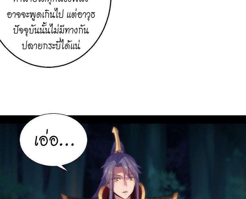 1.เรียกข้าว่าจอมมาร ตอนที่ 30 หน้า 94