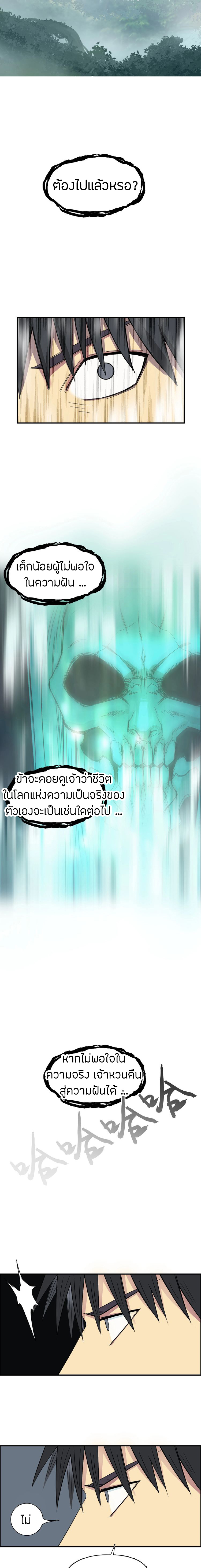 Super Cube ตอนที่ 174 หน้า 6