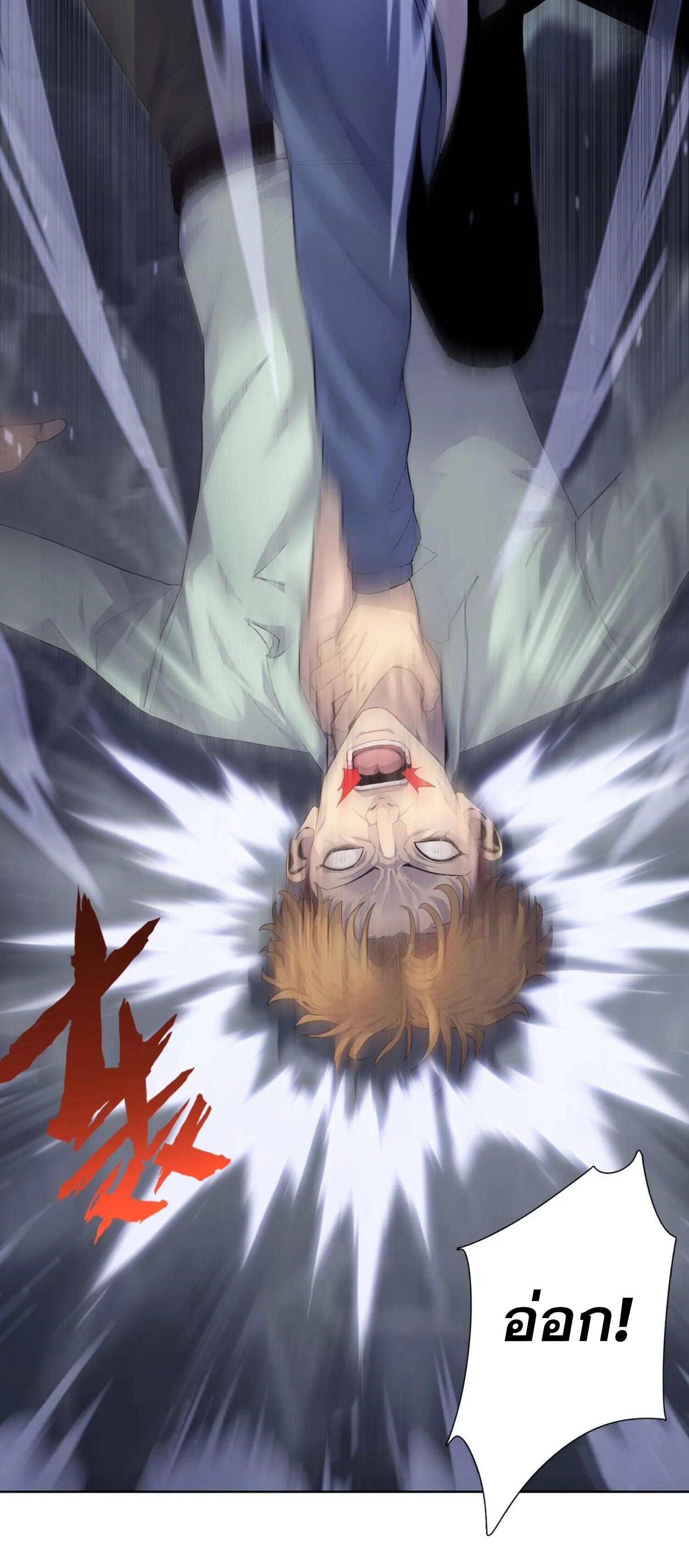 ผู้โหดเหี้ยมวันโลกาวินาศ: กักตุนเสบียงนับล้านล้าน ตอนที่ 3 หน้า 39