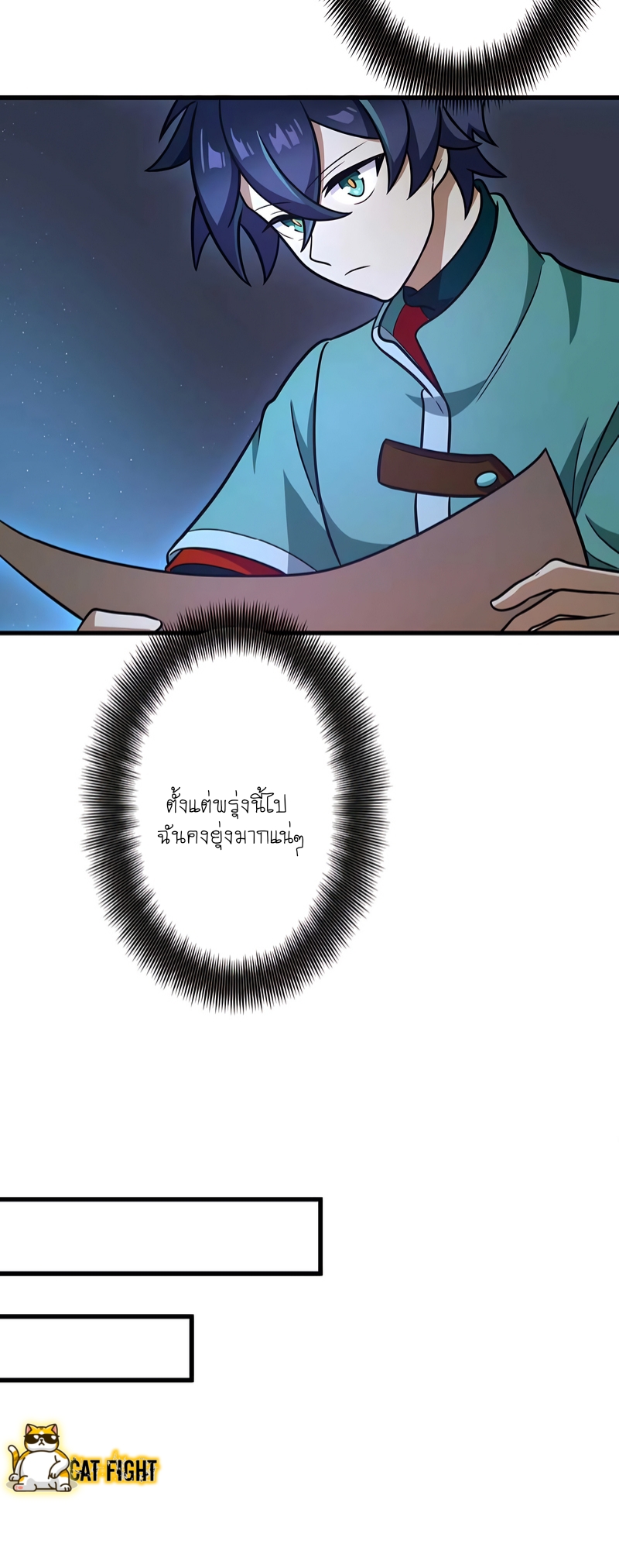 ฉันกลับชาติมาเกิดใหม่เป็นก็อบลินระดับ SSS ตอนที่ 10 หน้า 19