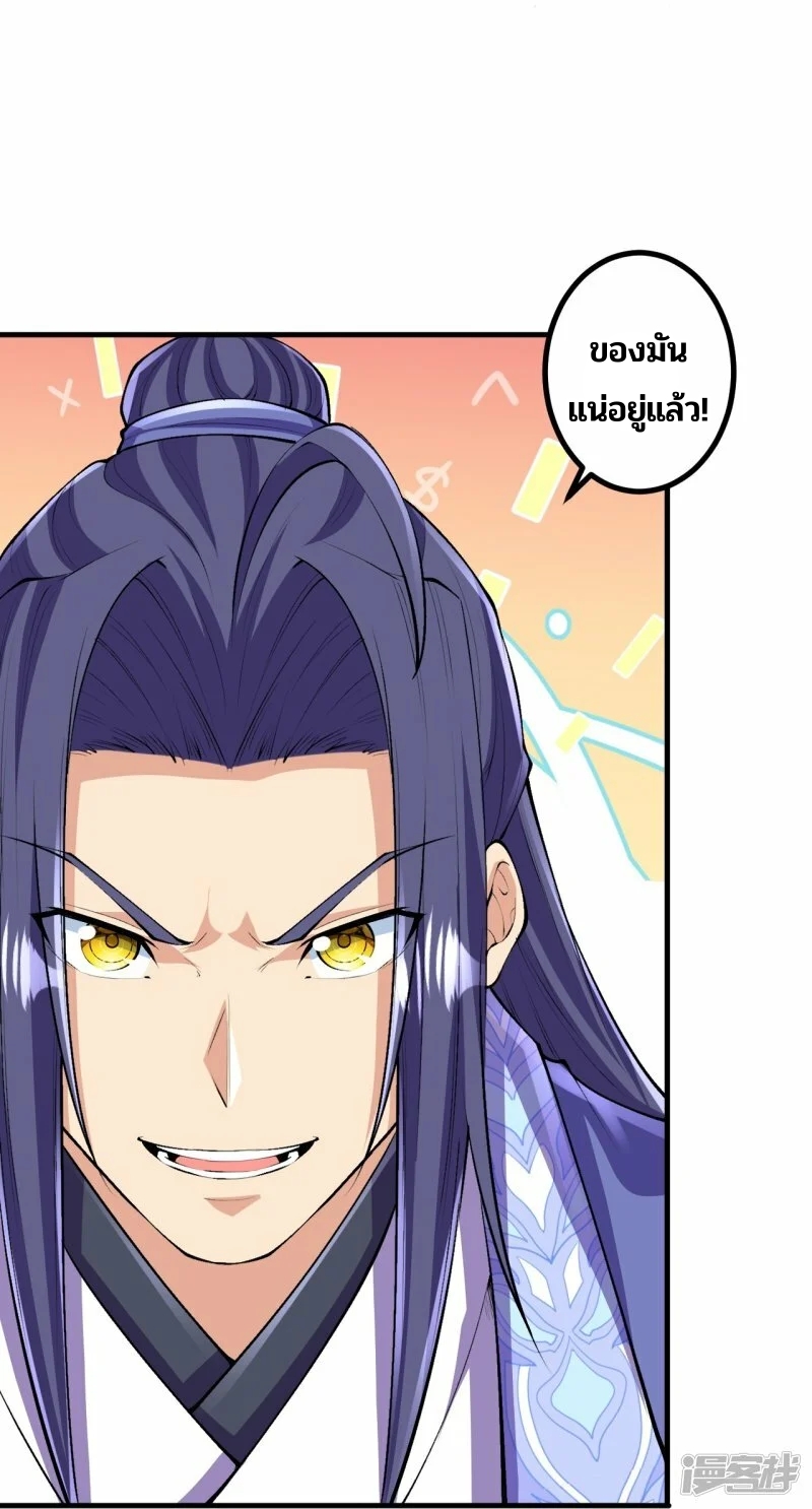 บรรพบุรุษผู้ขัดเกลากายา (ทันจีน) ตอนที่ 140 หน้า 12