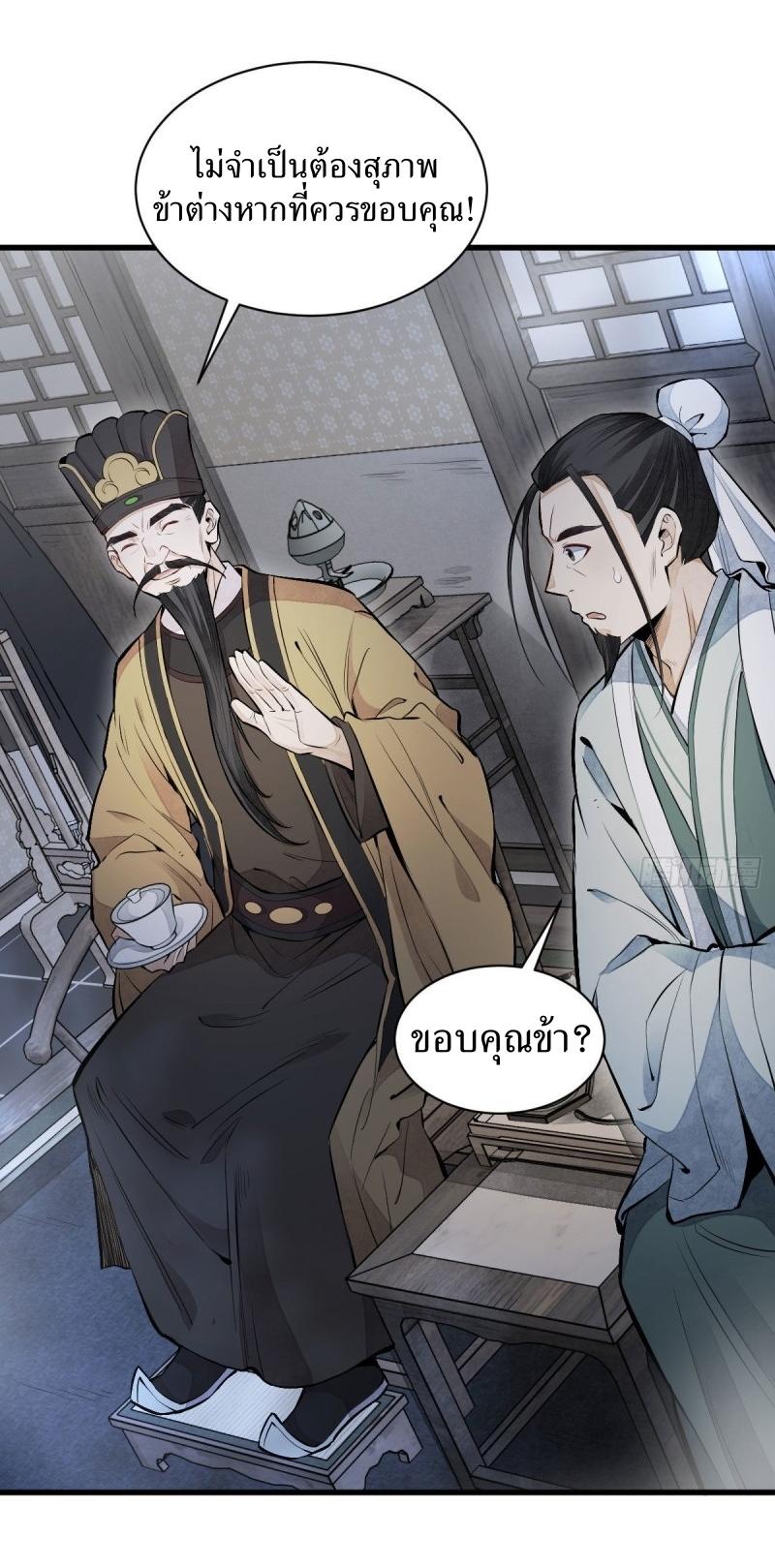 Lan Ke Qi Yuan ตอนที่ 70 หน้า 27