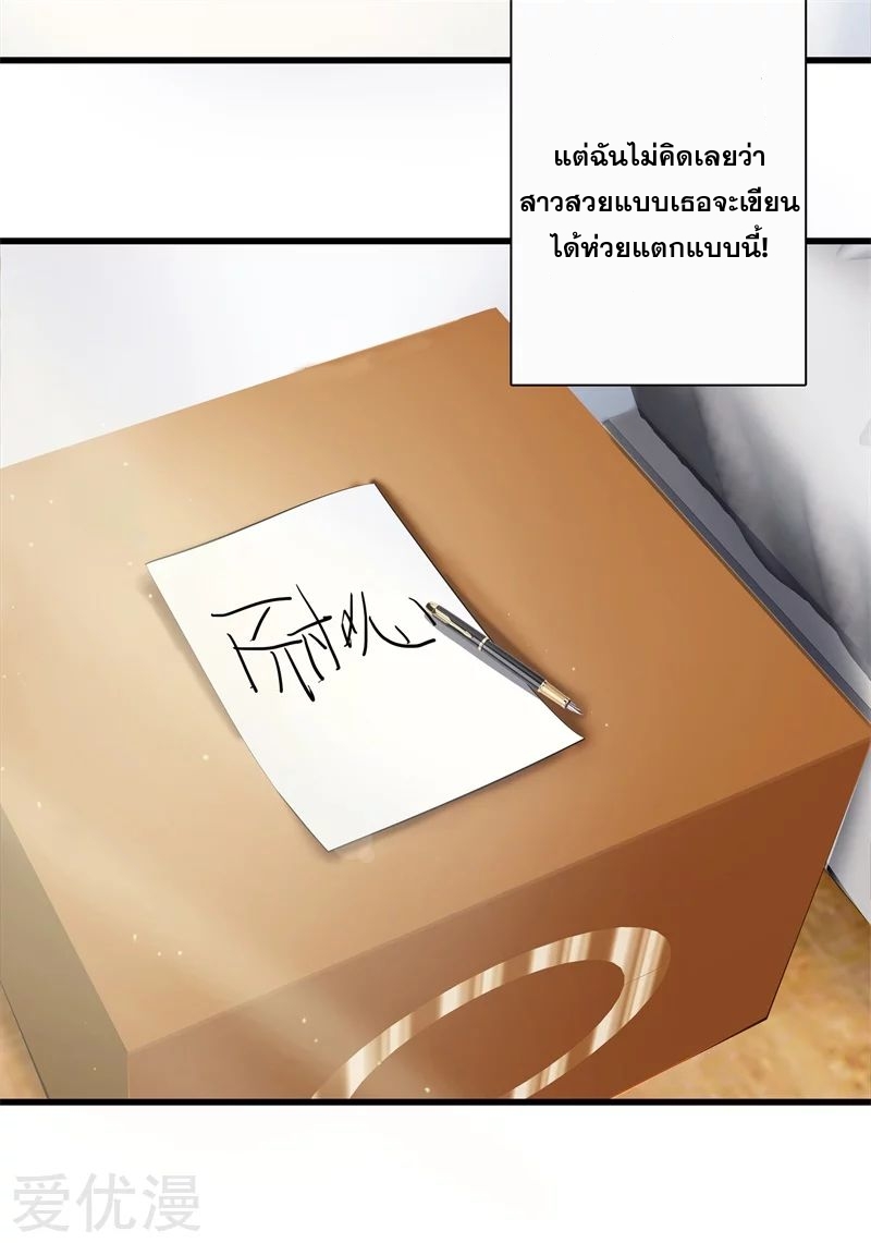 Metropolitan Reverence ตอนที่ 15 หน้า 7