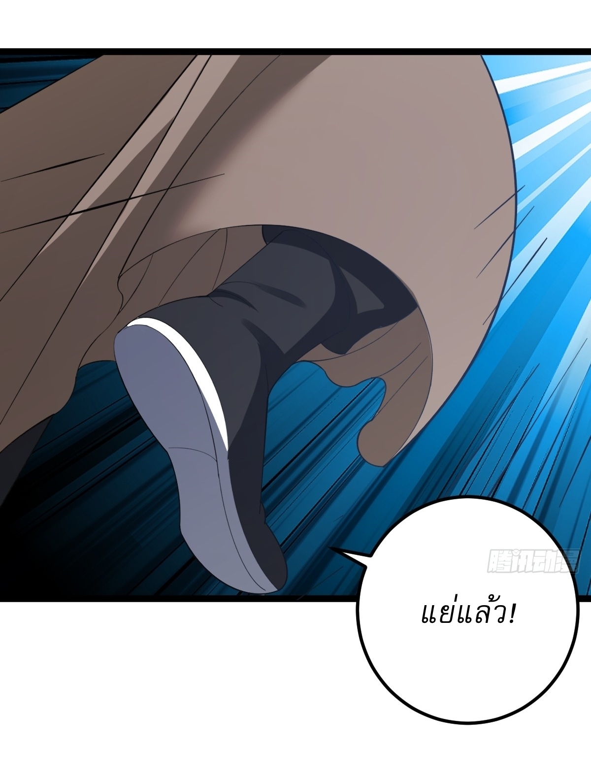 เก็บตัวร้อยปี จากนี้พี่ขอเทพ! INVINCIBLE AFTER A HUNDRED YEARS OF SECLUSION ตอนที่ 39 หน้า 39