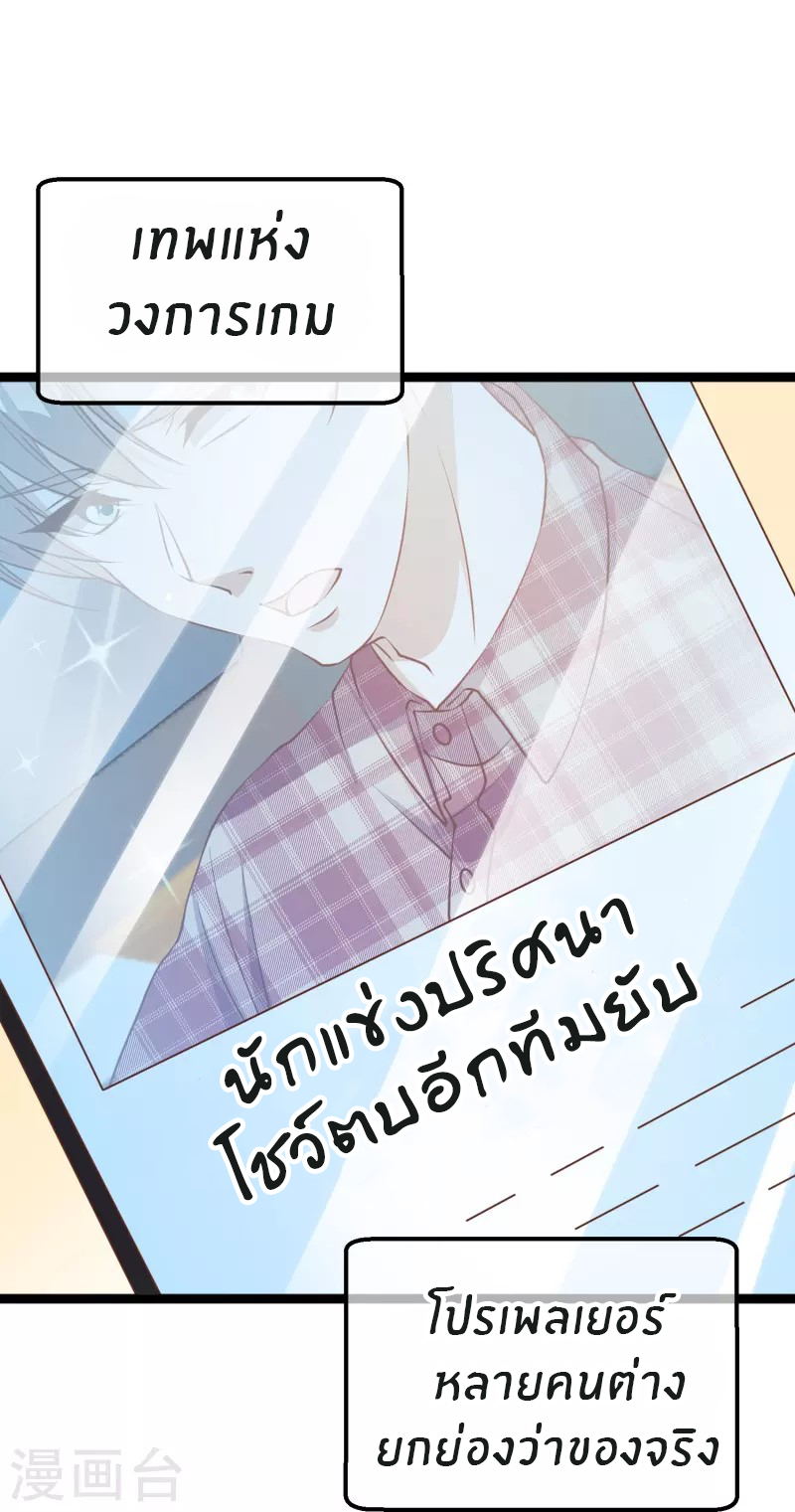 God Fisherman ตอนที่ 243 หน้า 15