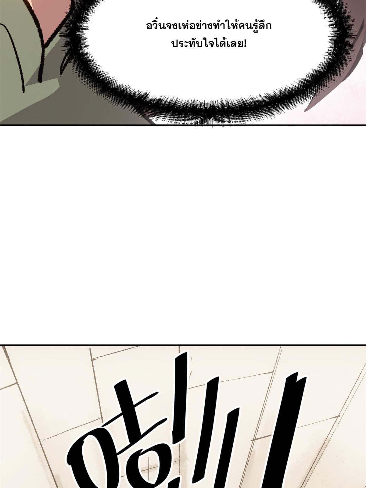 สายลับคนแรกในประวัติศาสตร์ ตอนที่ 8 หน้า 36