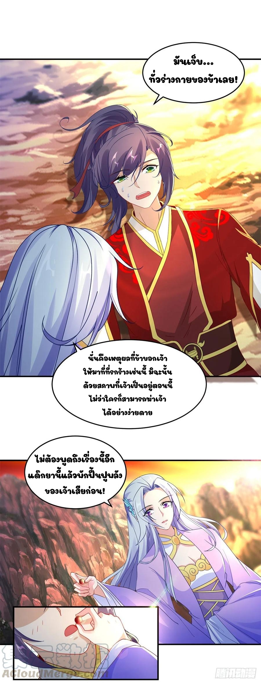 จักรพรรดิวิญญาณศักดิ์สิทธิ์ (ทันจีน) ตอนที่ 95 หน้า 7